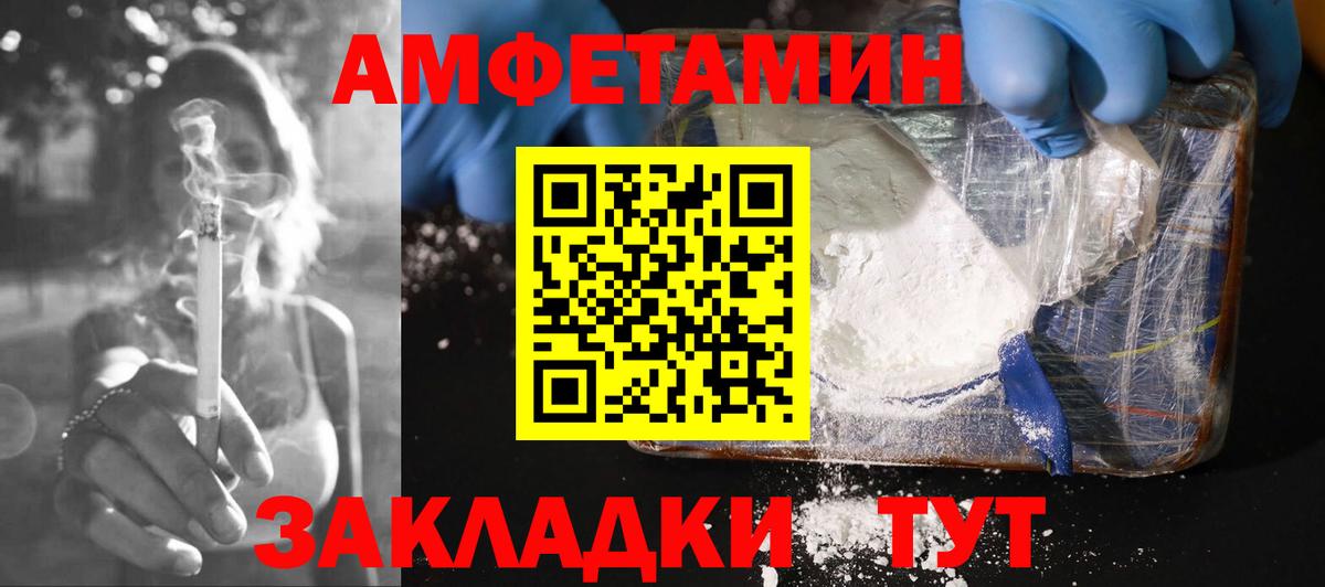 Amphetamine Premium Фролово