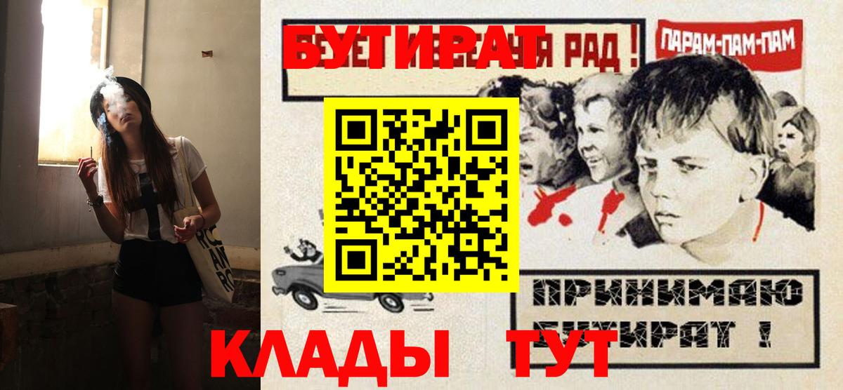 БУТИРАТ BDO Фролово