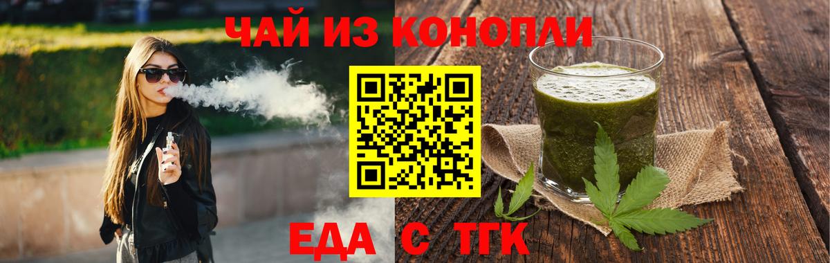 Фролово  Cannafood марихуана  Вход с VPN 