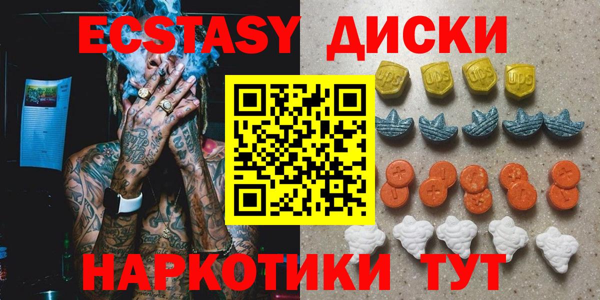 ЭКСТАЗИ  где купить наркоту  Экстази 280 MDMA  Вход с VPN  Фролово  Экстази MDMA 