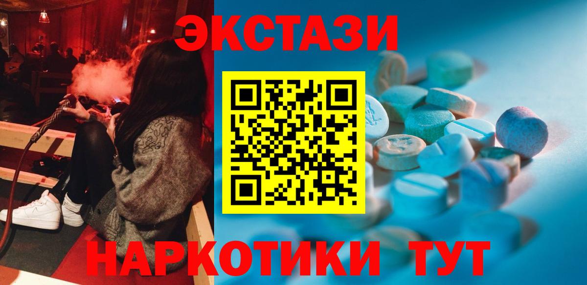 Экстази mix Фролово