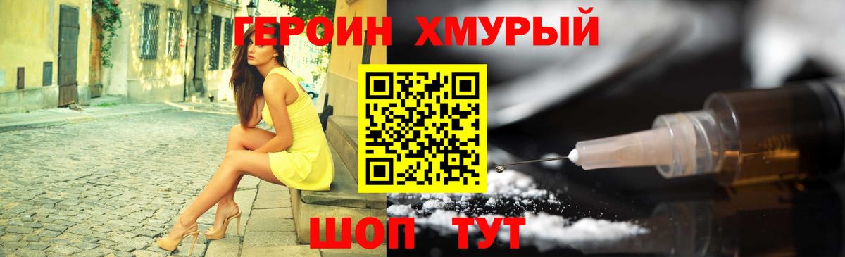 Фролово  ГЕРОИН гречка  Героин  Вход с VPN 