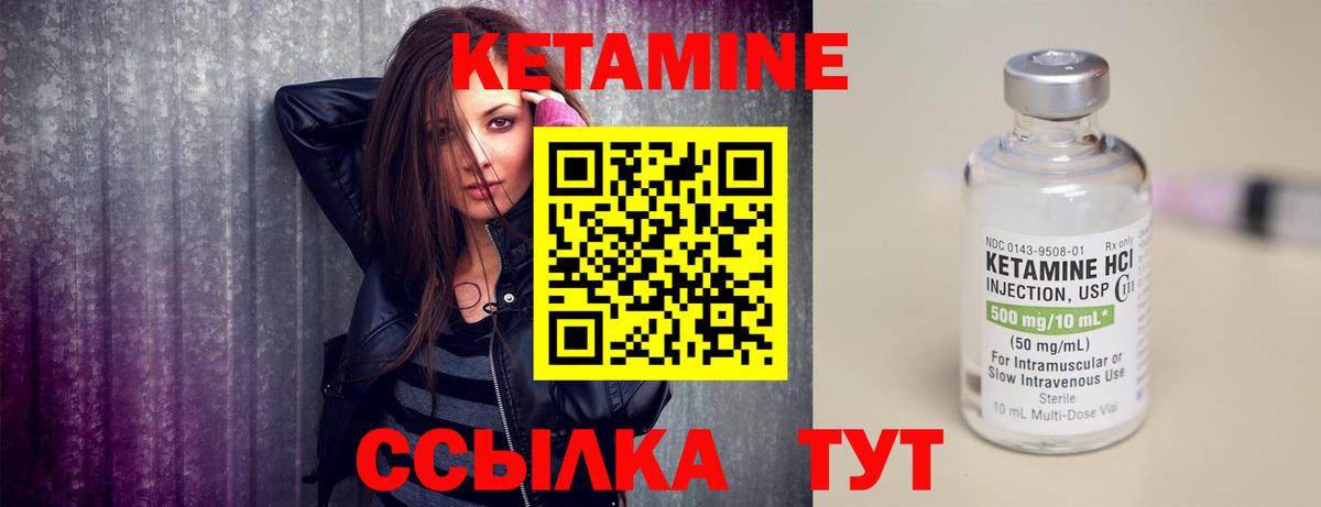 Кетамин VHQ  Вход с VPN  Фролово 