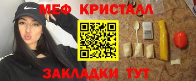 мяу мяу кристалл Ливны