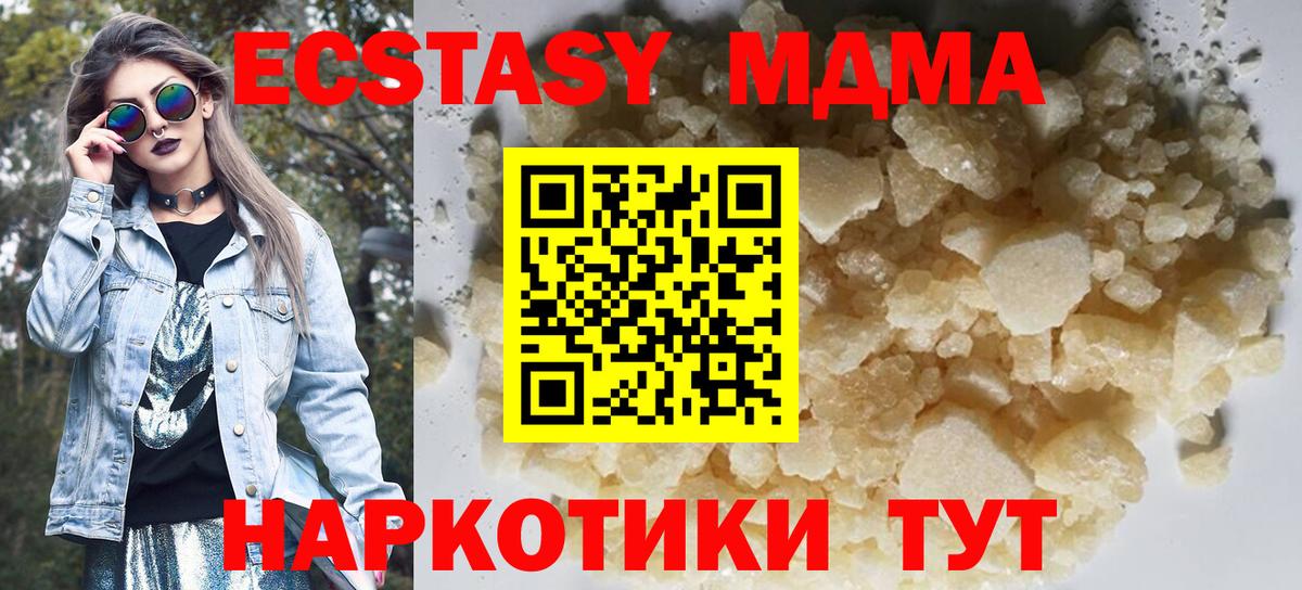 Фролово  MDMA  Вход с VPN  MDMA Molly  МДМА кристаллы 