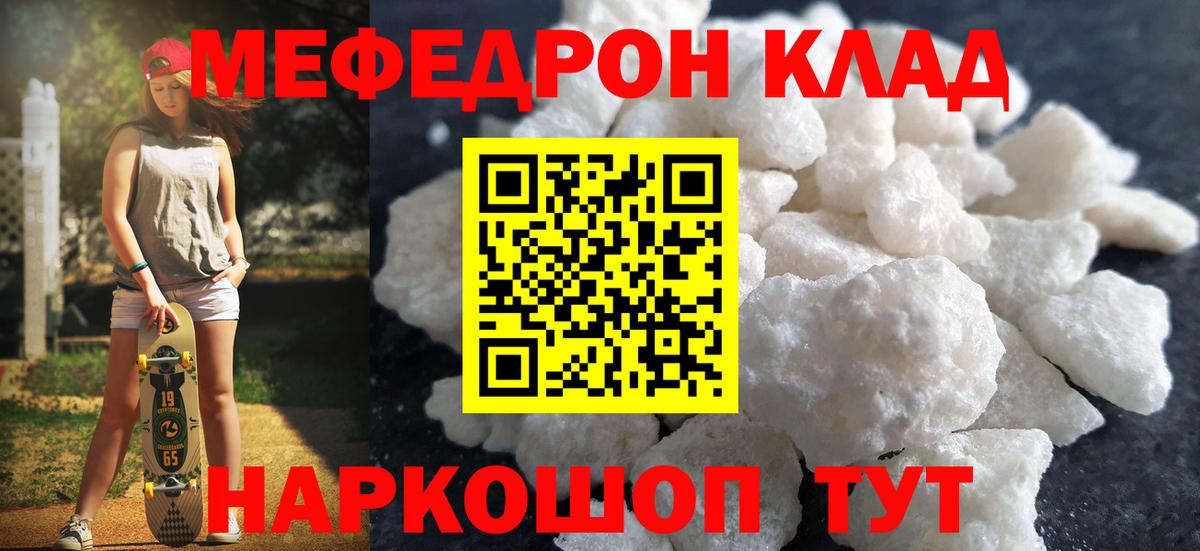 МЕФ  Вход с VPN  Меф  Фролово  Мефедрон VHQ  МЕФ 4 MMC 