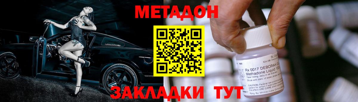 Метадон белоснежный  МЕТАДОН белоснежный  Вход с VPN  Фролово 