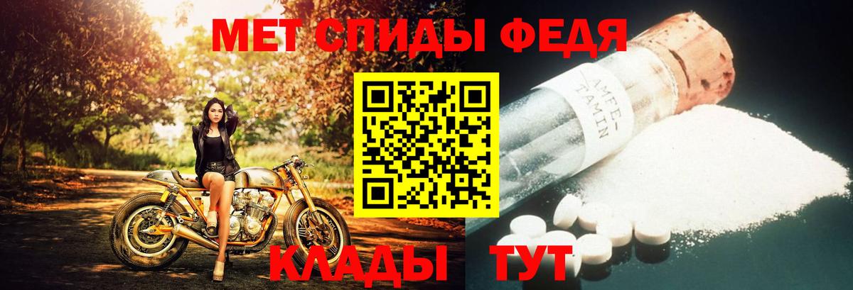 МЕТАМФЕТАМИН кристалл Фролово