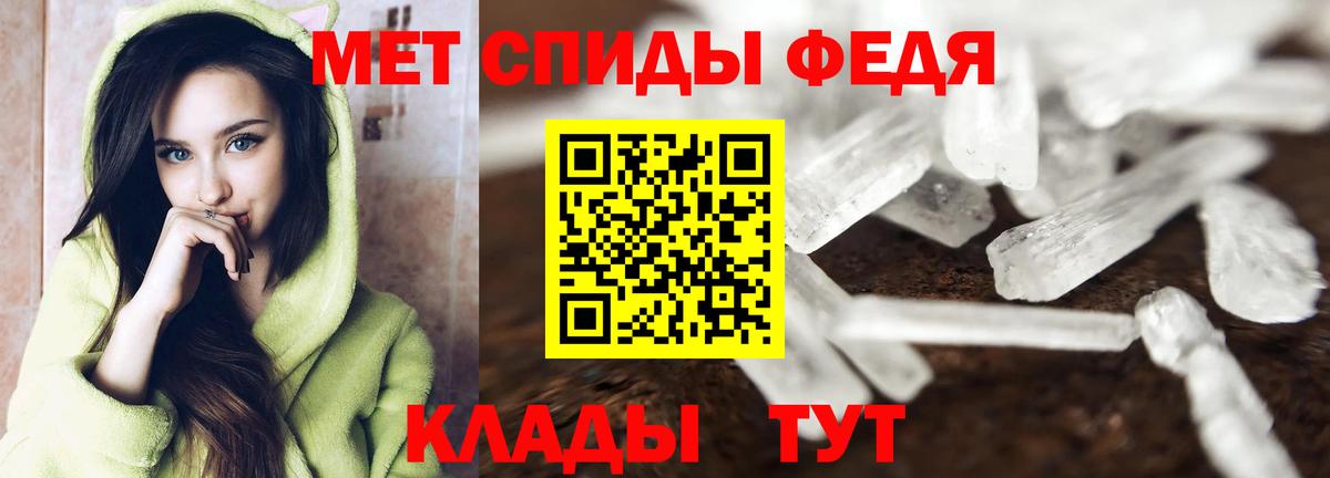МЕТАМФЕТАМИН  Первитин Methamphetamine  Вход с VPN  Фролово 
