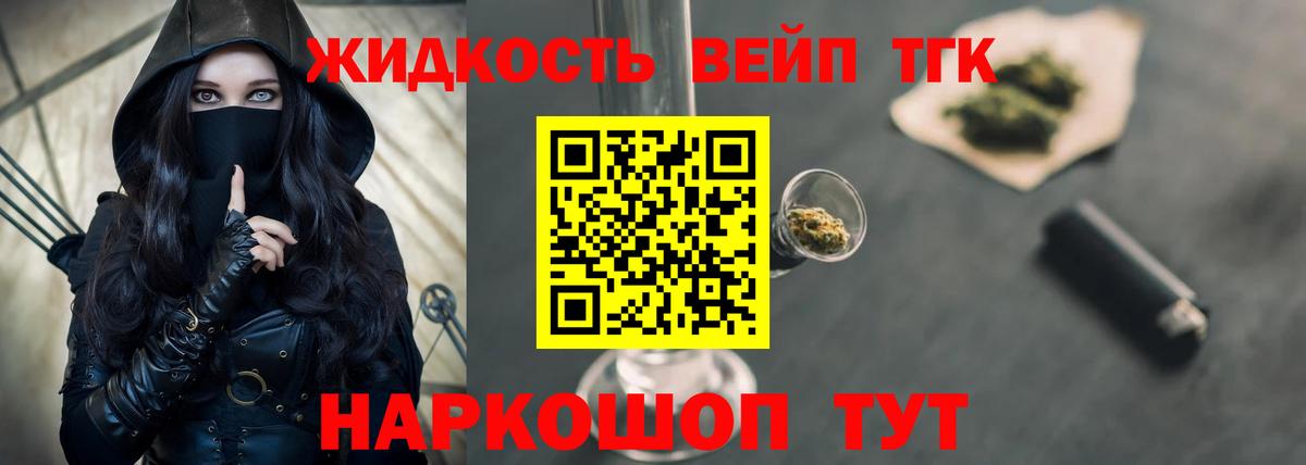 Фролово  Дистиллят ТГК вейп с тгк  Вход с VPN  Дистиллят ТГК Wax 
